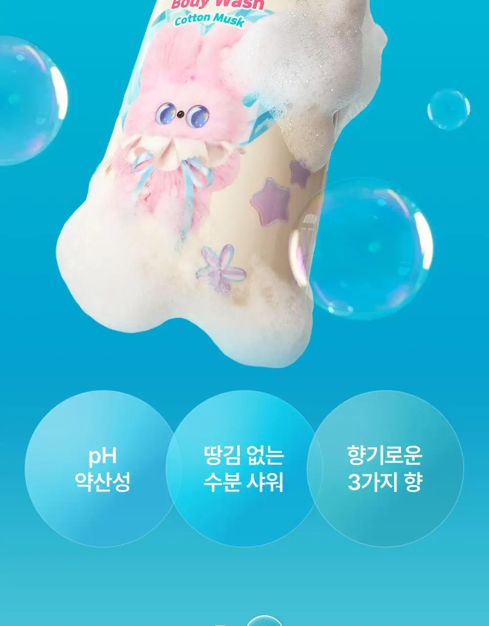 [래하벨 콜라보]더마비 데일리 바디워시 1000ml 3종 택1(피치/머스크/만다린) 상세페이지 4